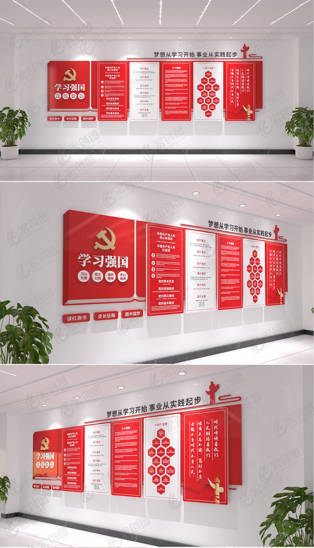 学习强国文化墙党建文化墙党员活动室宣传标语