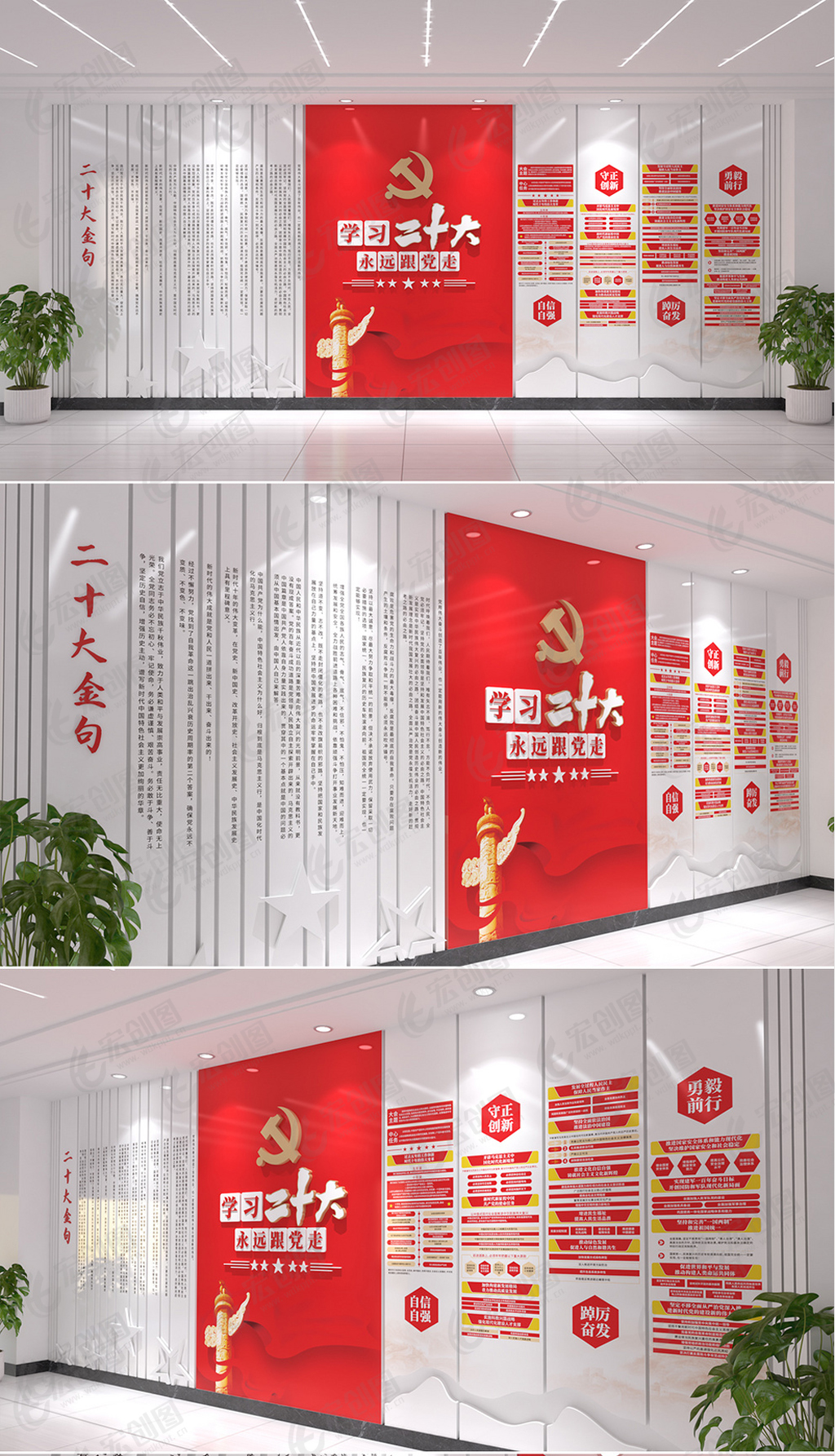 学习贯彻党的二十大报告精神展板文化墙设计