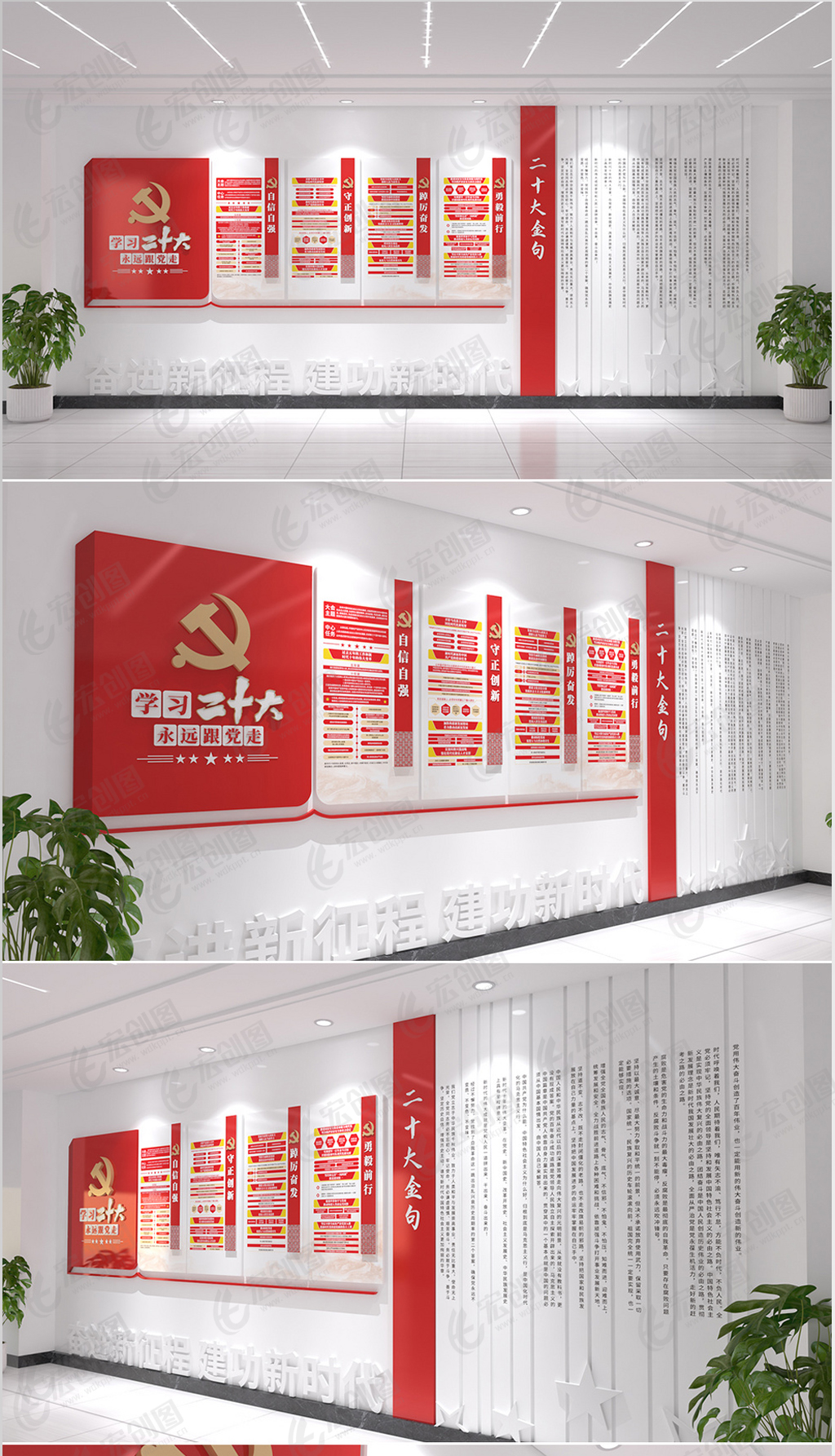 学习贯彻党的二十大报告精神展板文化墙设计