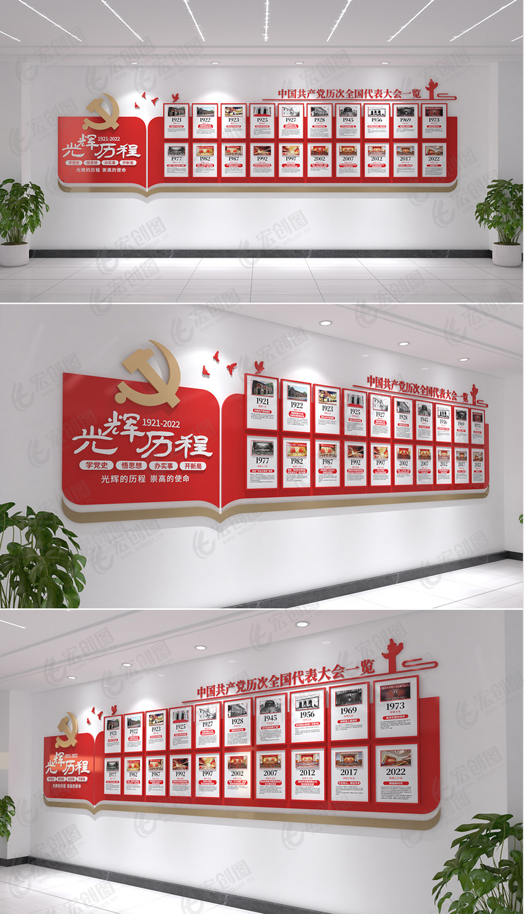 党的光辉历程文化墙百年党史学习党建文化墙