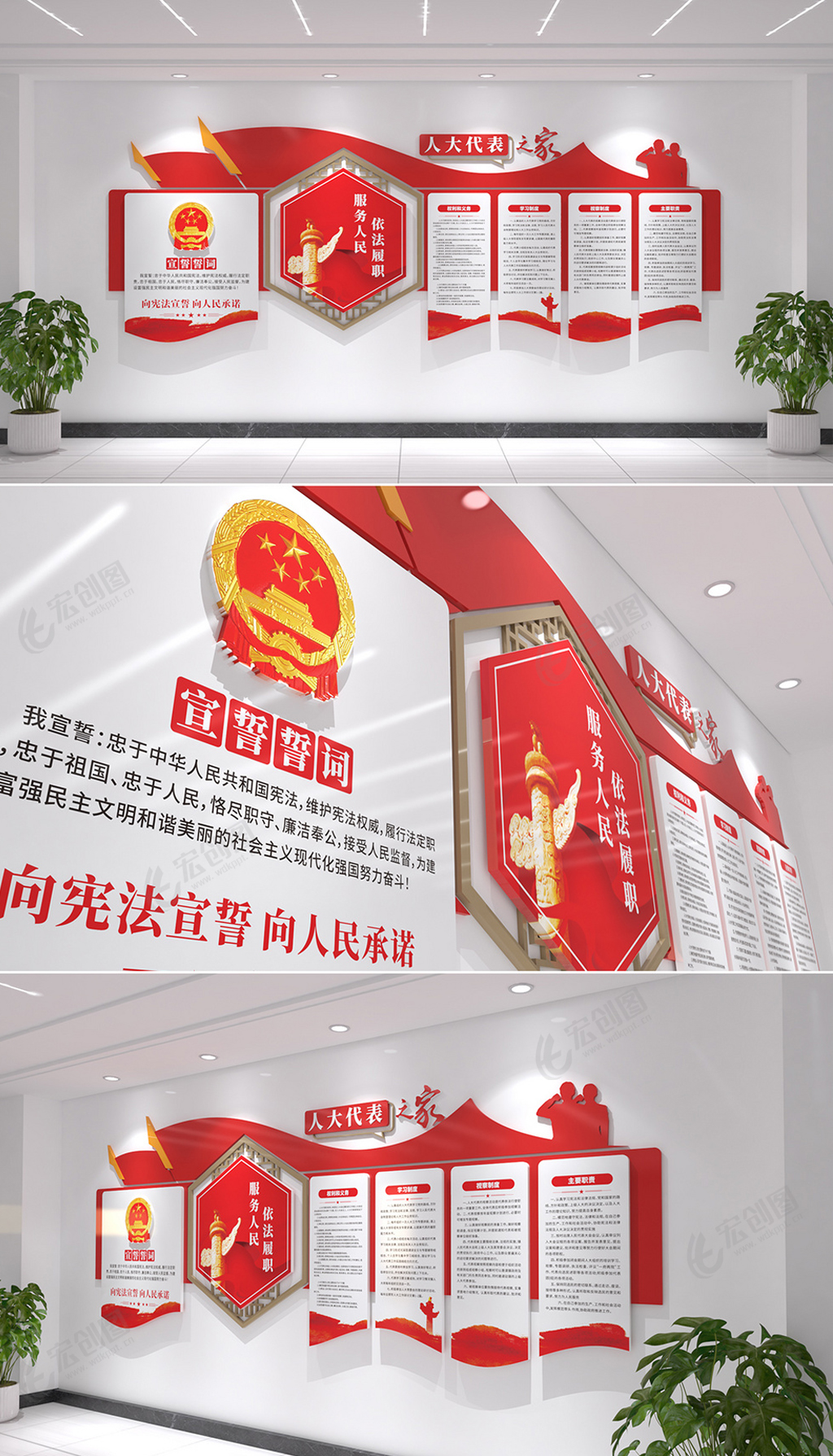 人大代表联络站文化墙人大之家文化墙