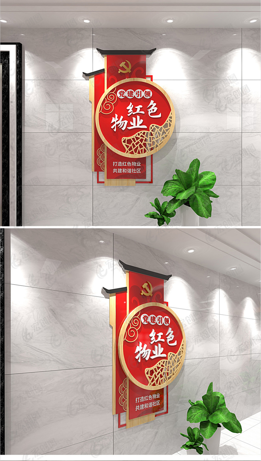 红色物业党建引领社区党建文化墙设计图