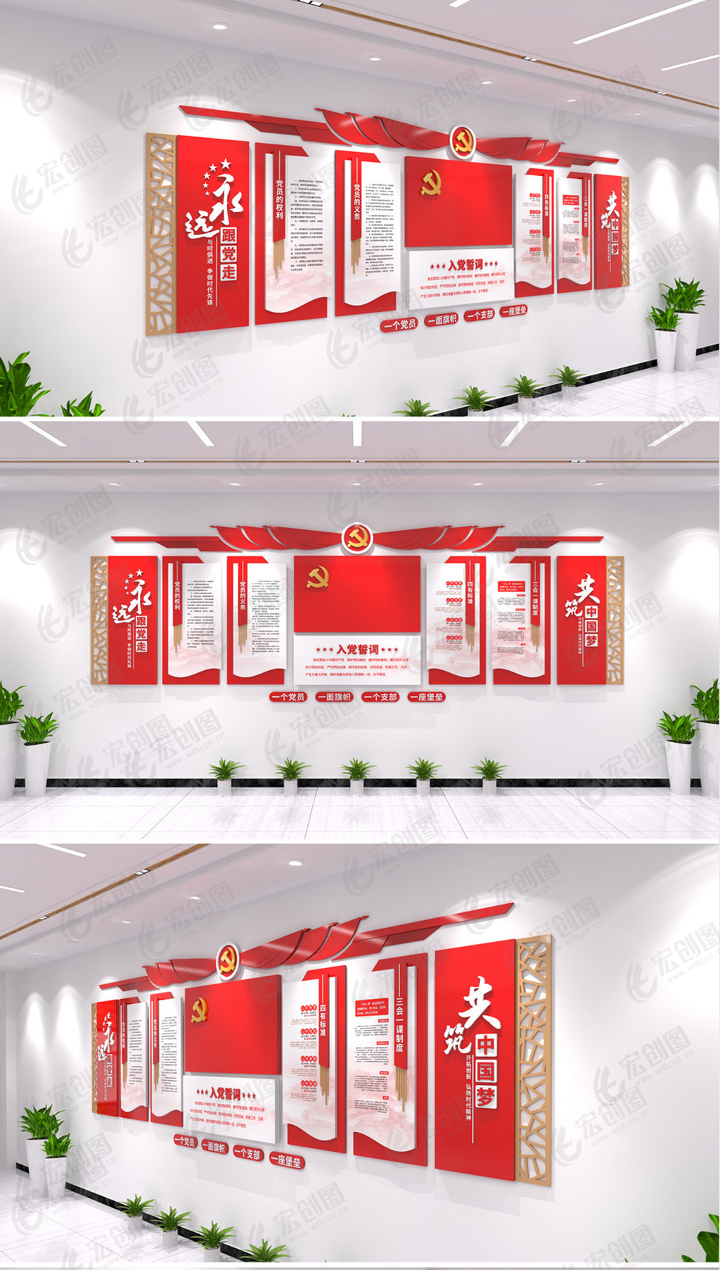 入党誓词党建文化墙党员活动室文化墙设计效果图