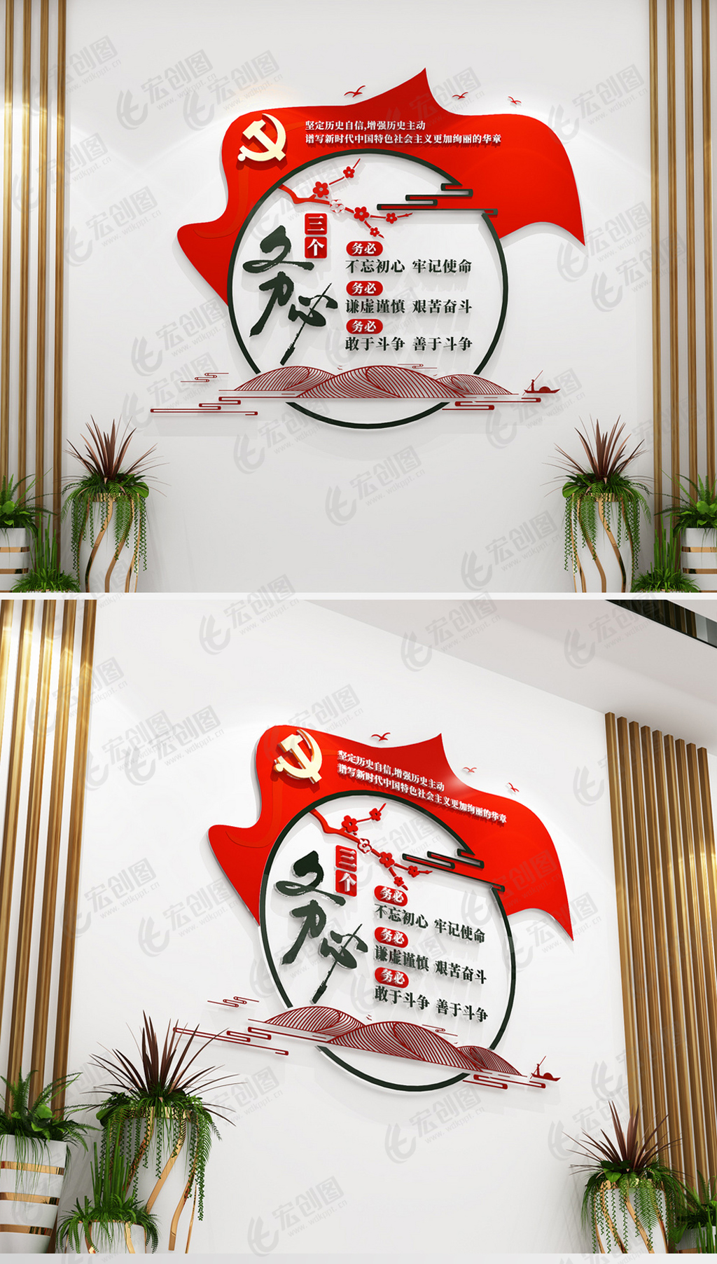 新中式三个务必党建文化墙设计效果图