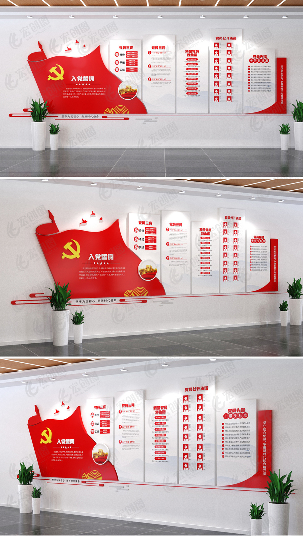 党员承诺公开栏党建文化墙党员风采文化墙