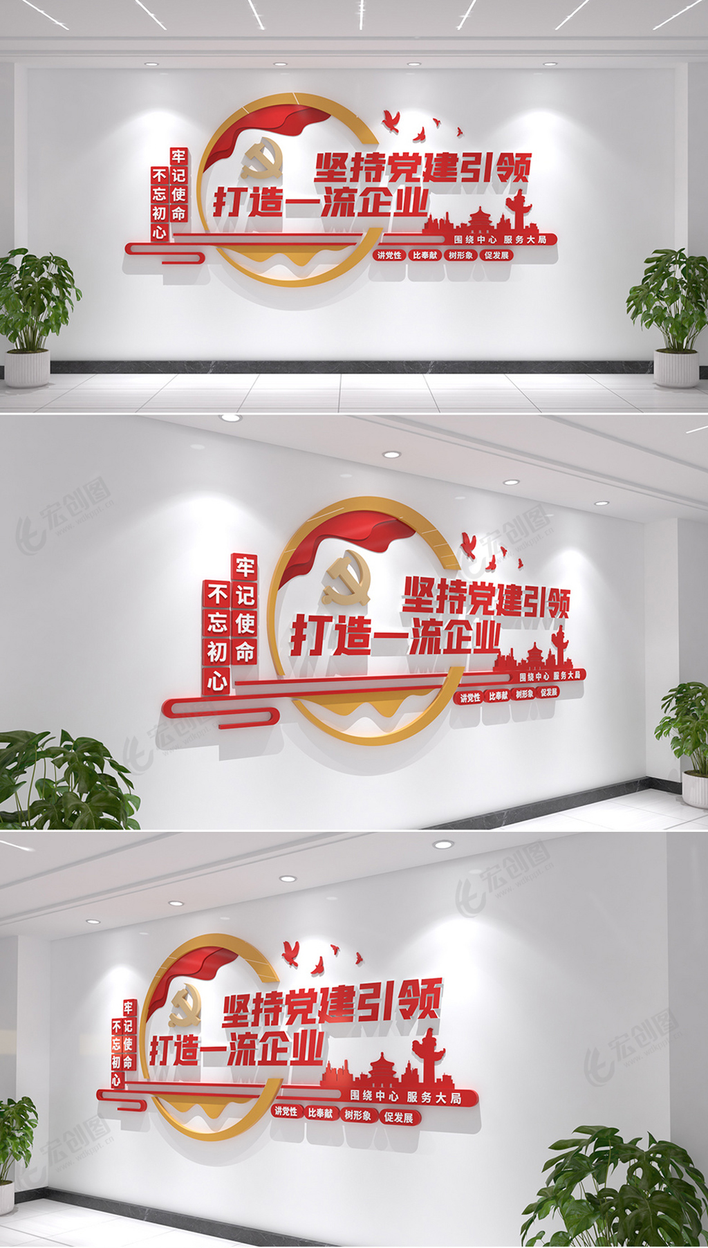 企业党建文化墙党建引领党建标语文化墙
