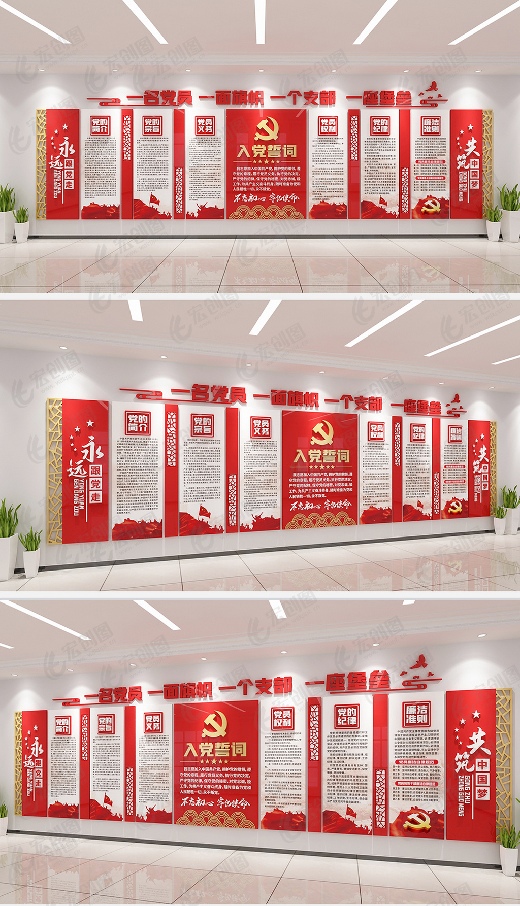 红色入党誓词文化墙党建文化墙党建形象墙党员活动室