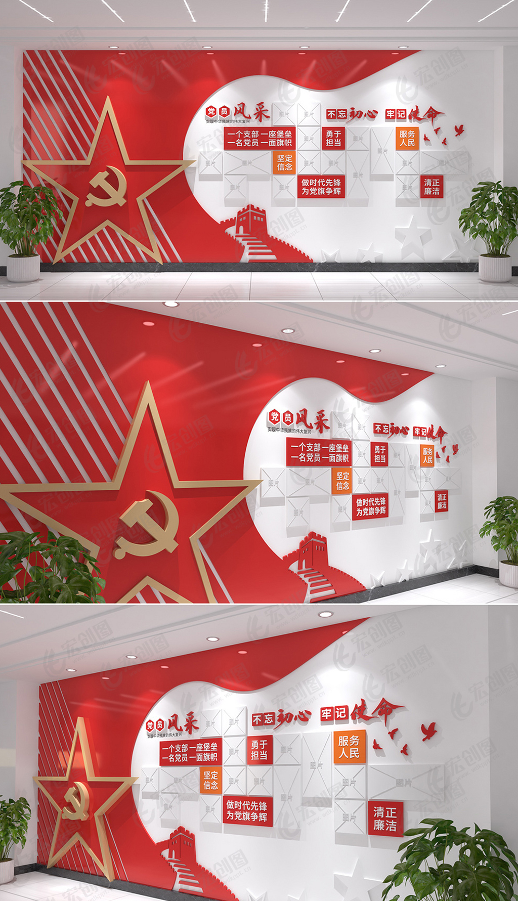 党员风采文化墙党建活动照片墙党员活动室文化墙