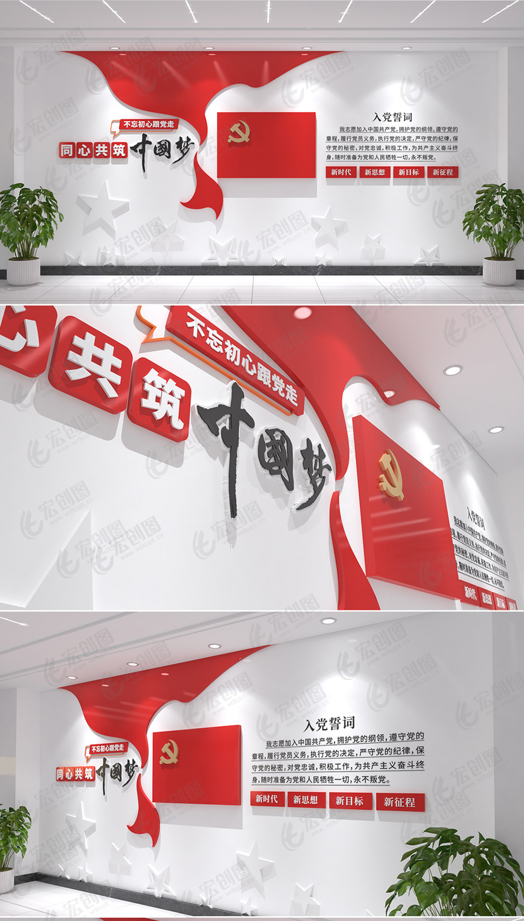 入党誓词文化墙党建浮雕墙党员活动室