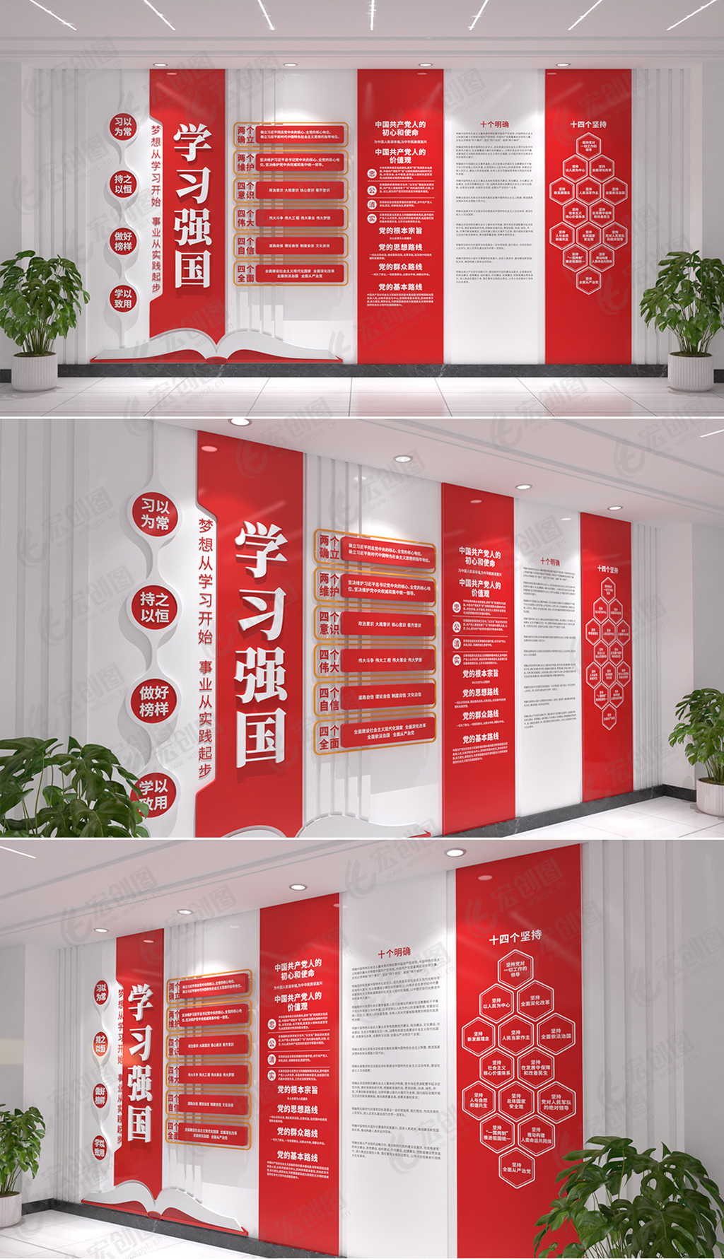 学习强国文化墙党建文化墙党员活动室宣传标语