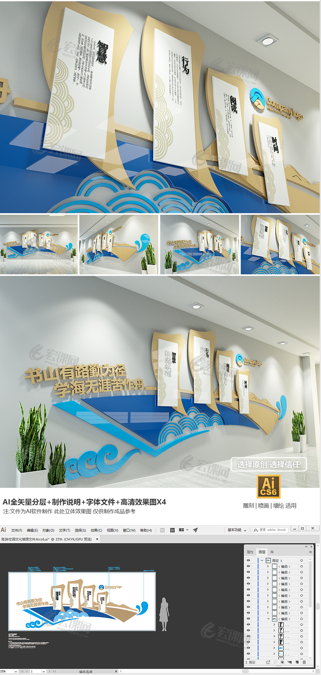 新中式校园文化墙读书室企业文化墙