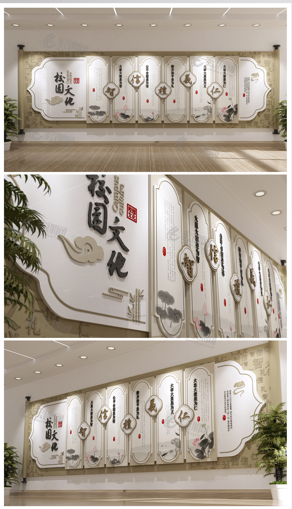 3D中式仁礼信义古典校园文化墙企业文化墙