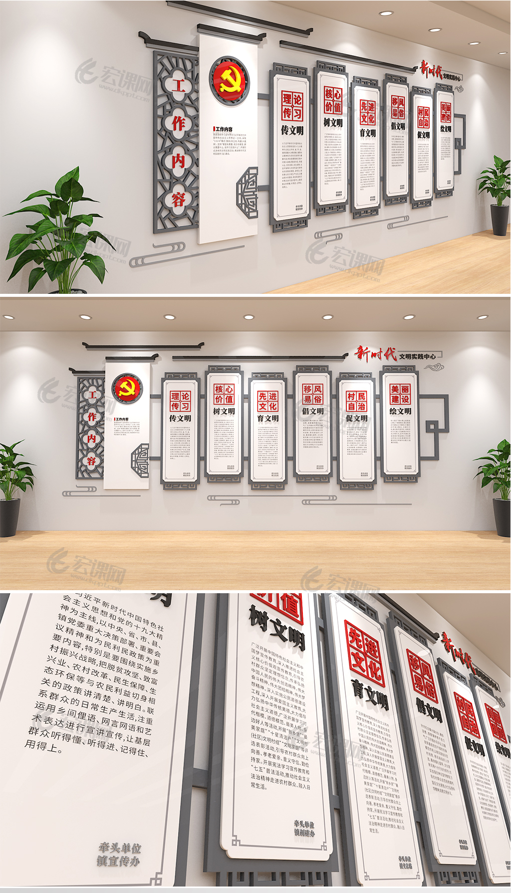 大气新中式党建文化墙新时代文明实践工作内容党支部中国风党员活动室
