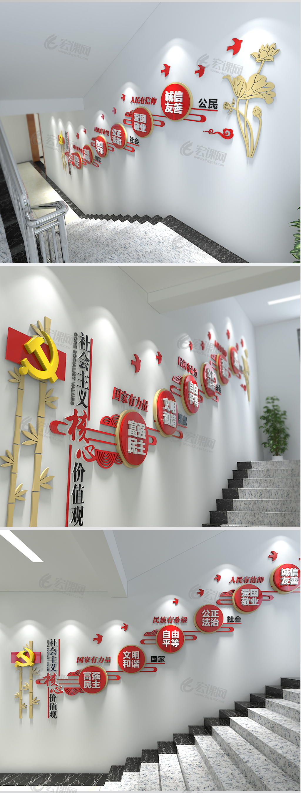 中式社会主义核心价值观楼梯楼道文化墙设计