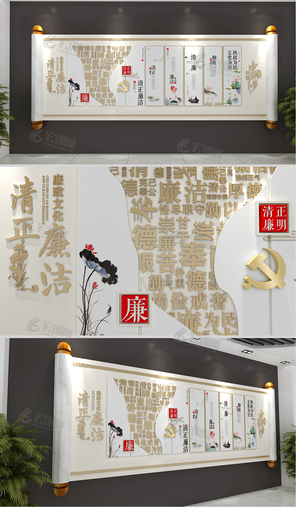 创意卷轴中国风古典党建文化墙廉政文化墙